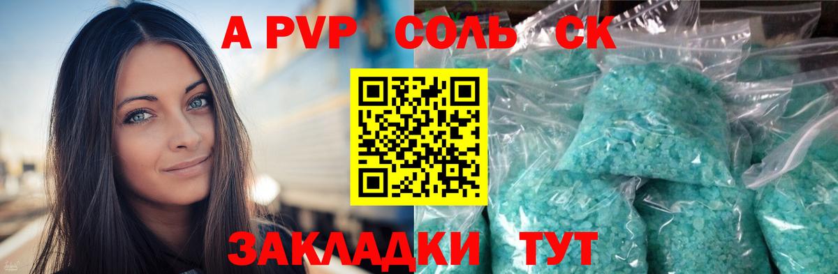 Владикавказ  APVP VHQ  А ПВП  Вход с VPN  APVP крисы CK  Alpha-PVP VHQ 