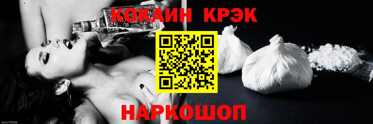 Владикавказ  Cocaine  Кокаин 99%  Вход с VPN  КОКАИН 98% 