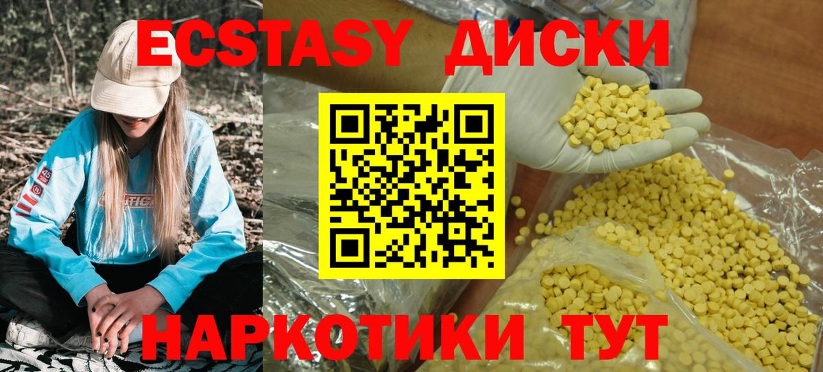 Экстази бентли  Вход с VPN  Экстази  Владикавказ  Экстази диски 