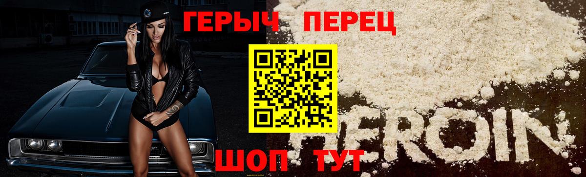 Владикавказ  ГЕРОИН Heroin  ГЕРОИН  Вход с VPN 