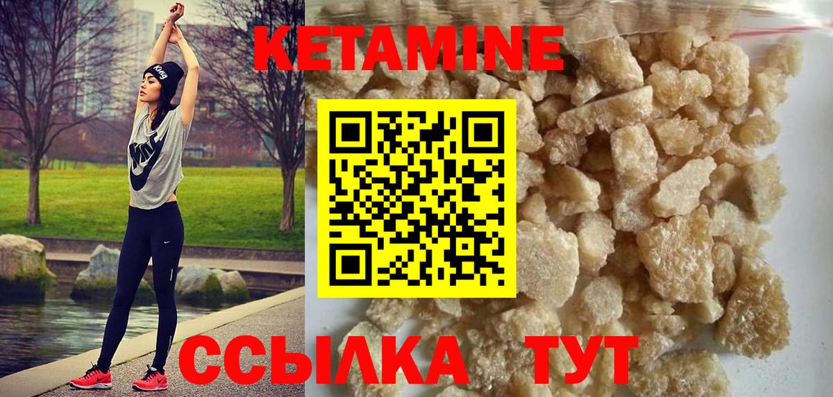 Владикавказ  Кетамин VHQ  Вход с VPN 