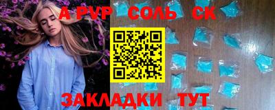 a pvp Беслан