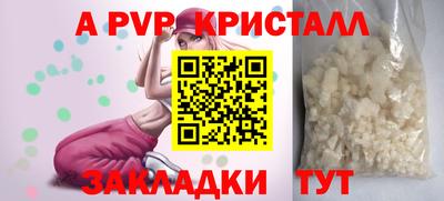 a pvp Беслан