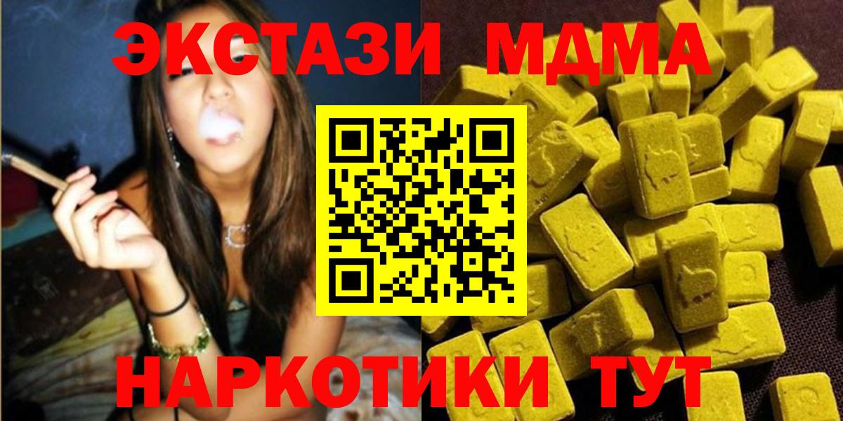 MDMA Molly  Вход с VPN  Владикавказ  МДМА кристаллы 