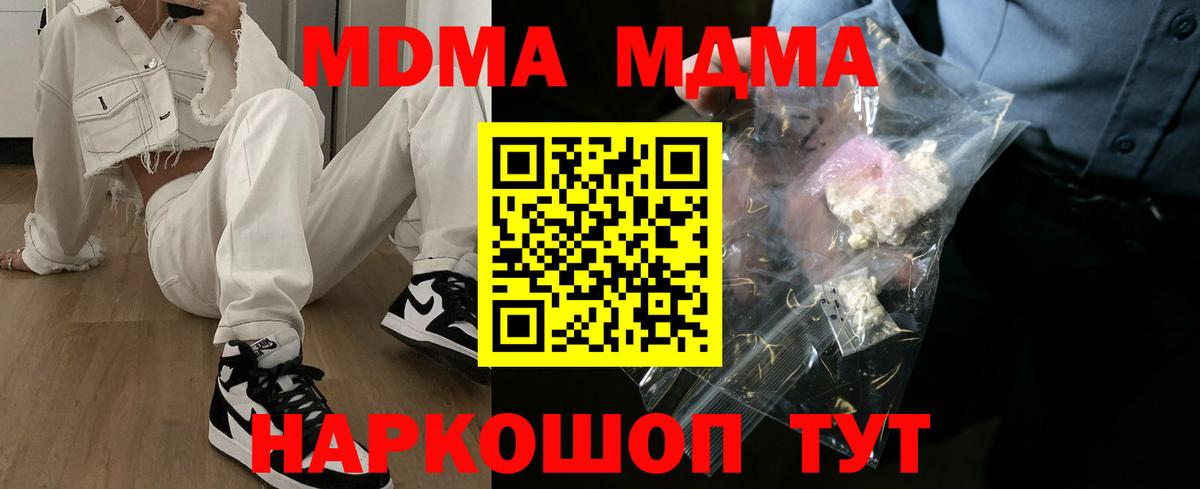 МДМА молли Владикавказ