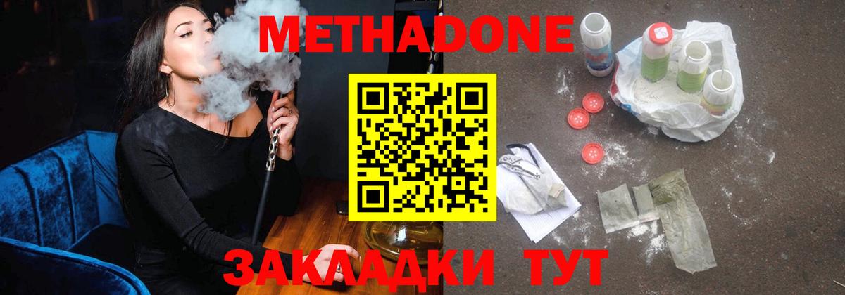 Метадон мёд  Вход с VPN  Владикавказ 