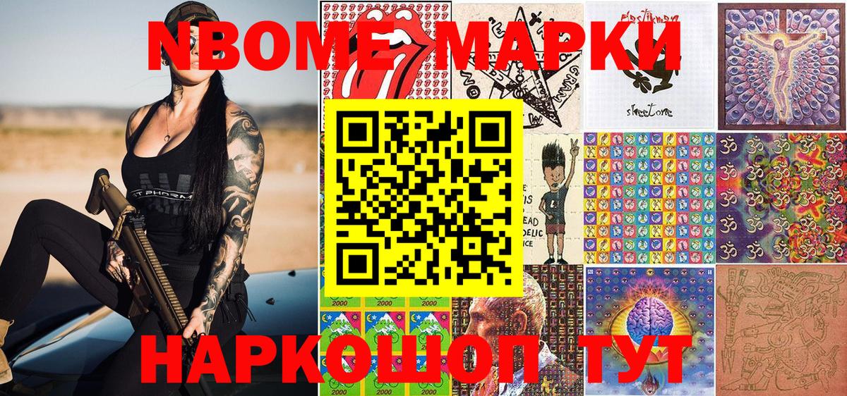 Марки 25I-NBOMe 1,5мг Владикавказ
