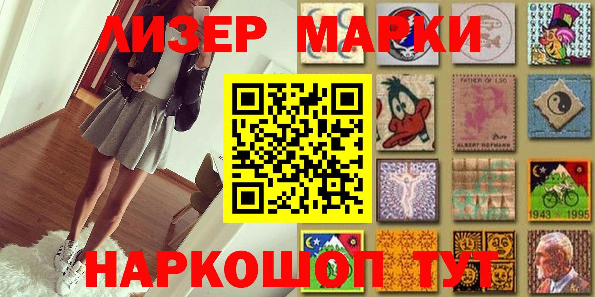 Марки N-bome 1,5мг  Наркотические марки  Владикавказ  Вход с VPN 